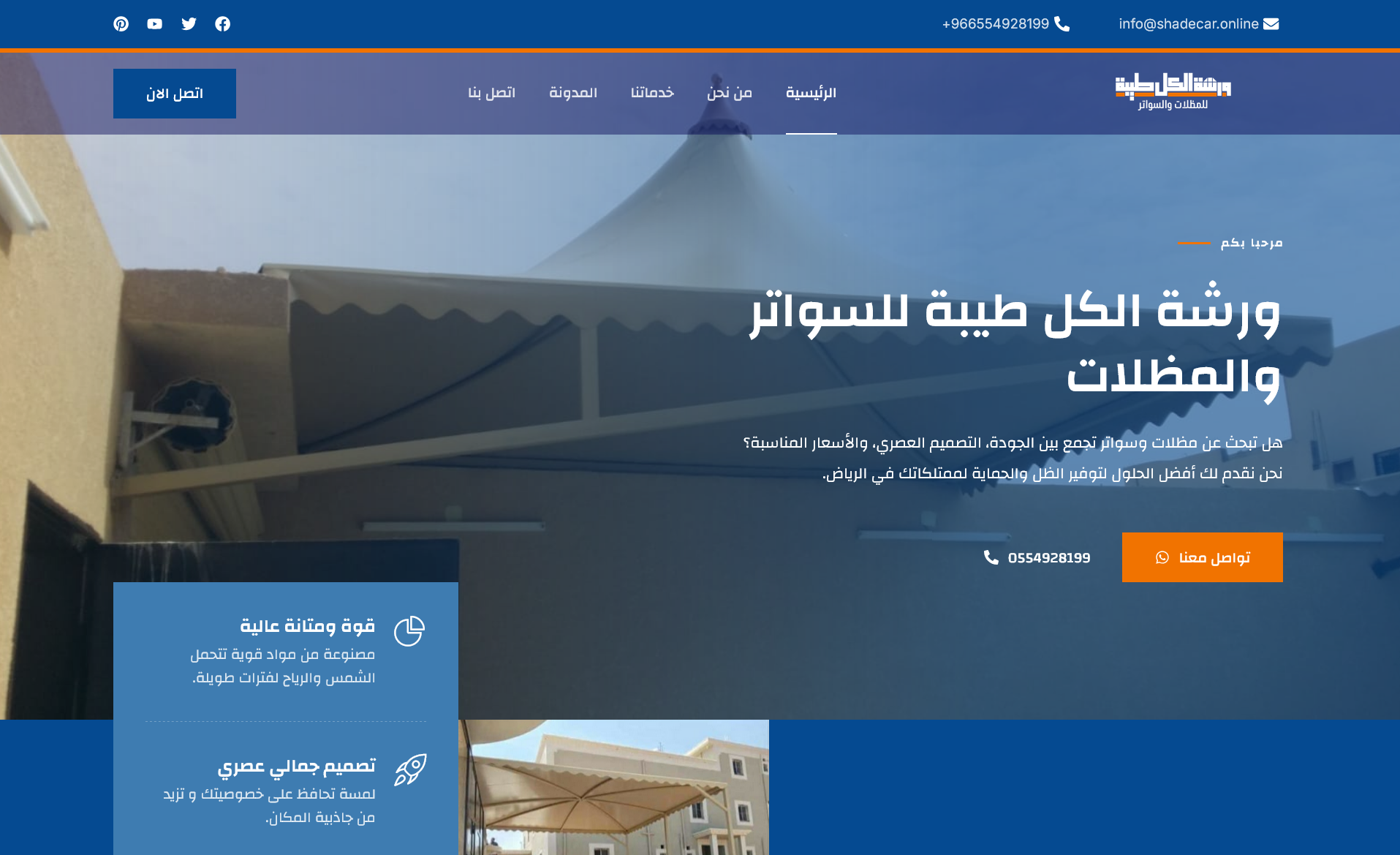  موقع ورشة الطيبة